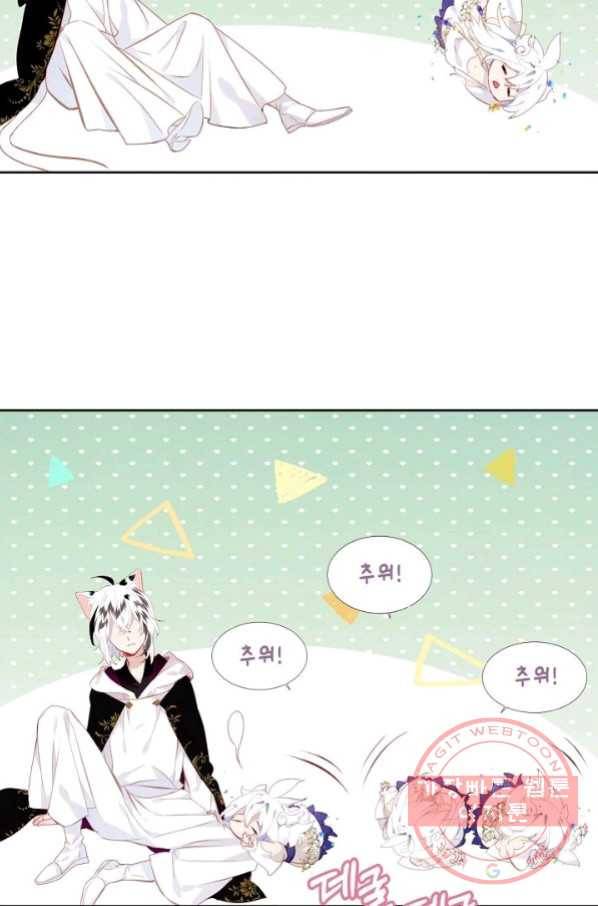 태자비는 미소년 게임이 하고 싶다 124화 18