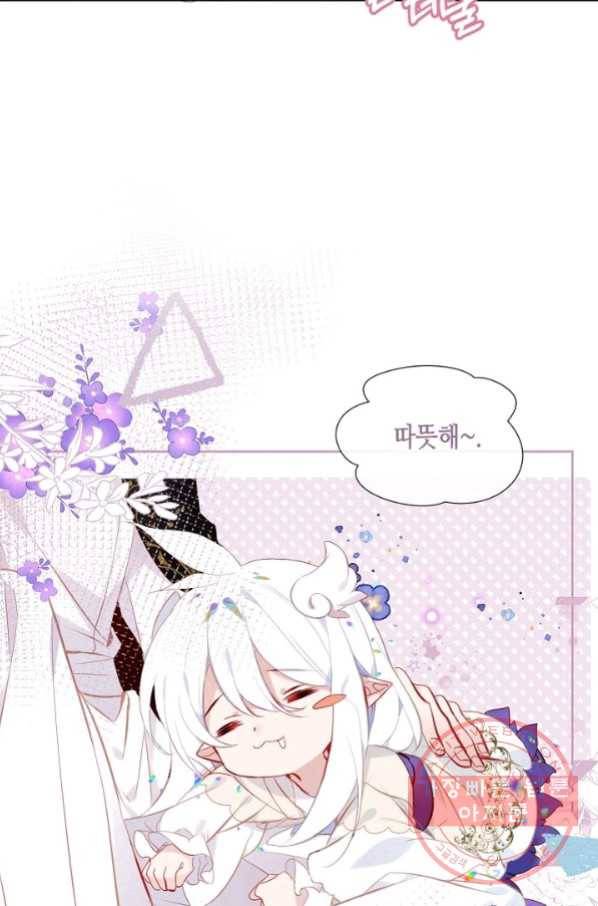 태자비는 미소년 게임이 하고 싶다 124화 19