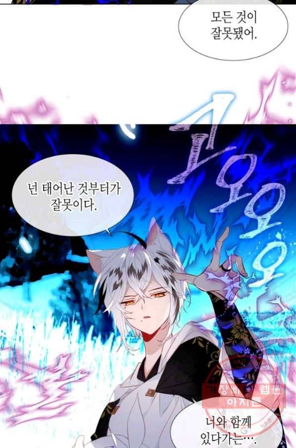 태자비는 미소년 게임이 하고 싶다 124화 22