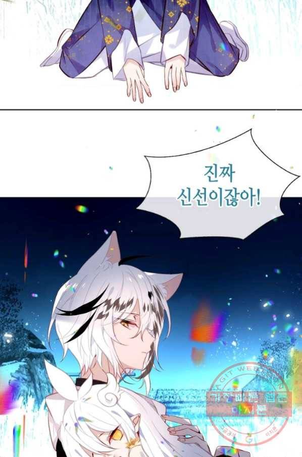 태자비는 미소년 게임이 하고 싶다 124화 26