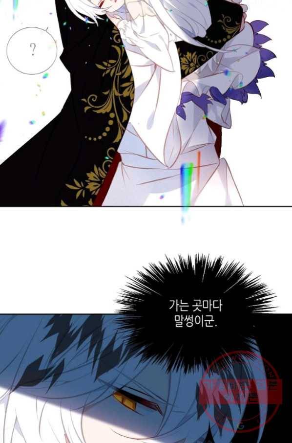 태자비는 미소년 게임이 하고 싶다 124화 27
