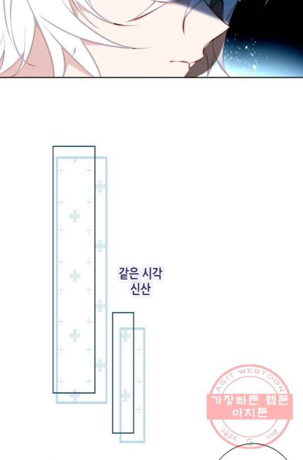 태자비는 미소년 게임이 하고 싶다 124화 28