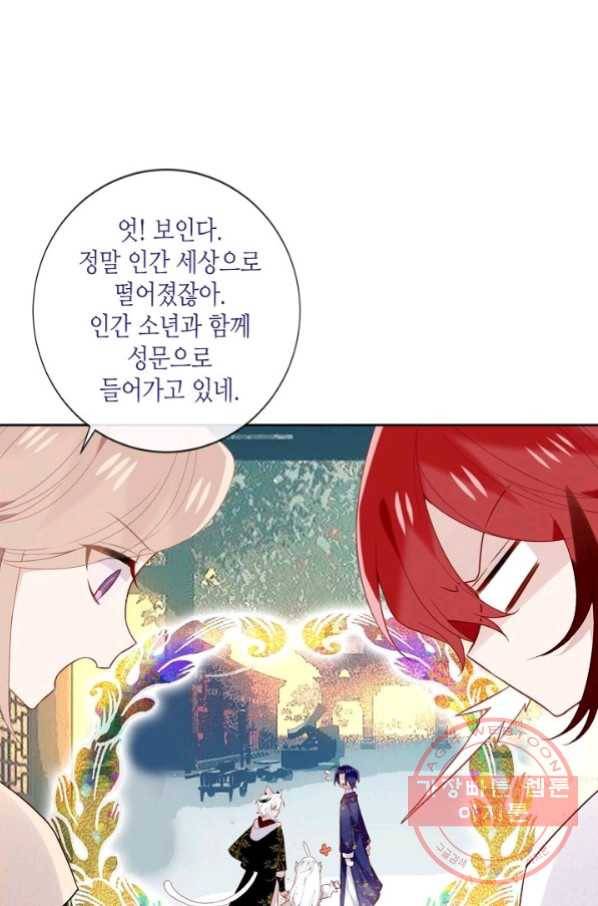 태자비는 미소년 게임이 하고 싶다 124화 30