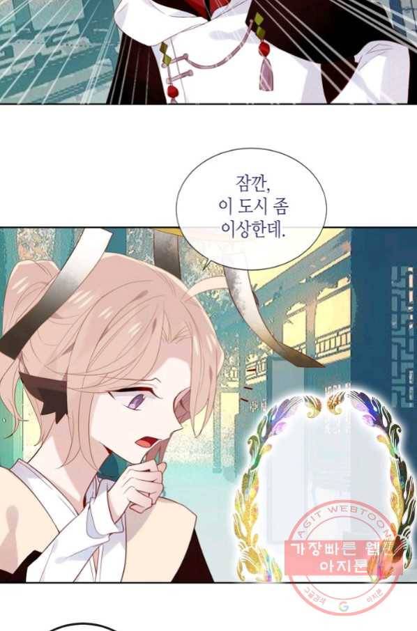 태자비는 미소년 게임이 하고 싶다 124화 32