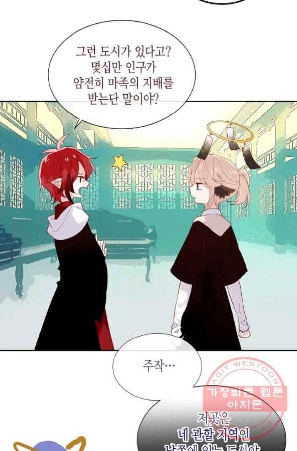 태자비는 미소년 게임이 하고 싶다 124화 34