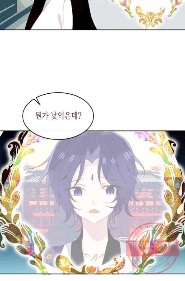 태자비는 미소년 게임이 하고 싶다 124화 37