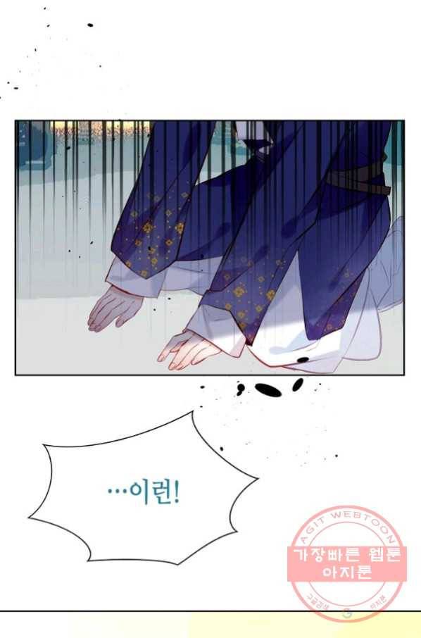 태자비는 미소년 게임이 하고 싶다 124화 46