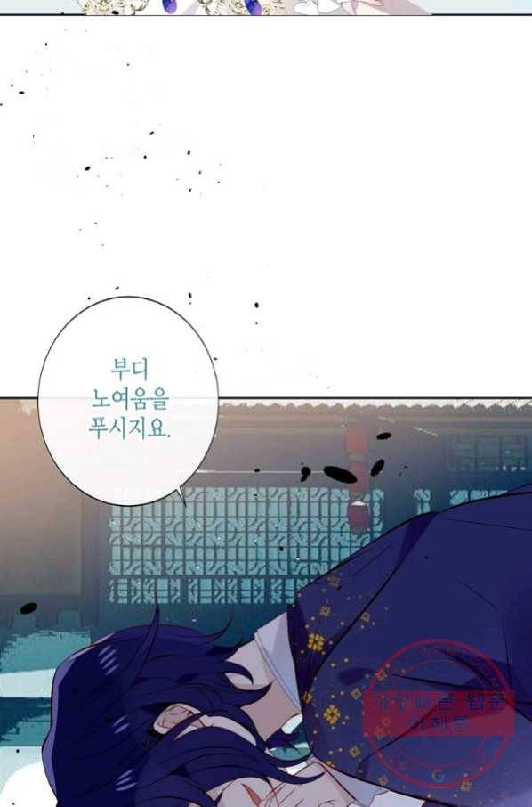 태자비는 미소년 게임이 하고 싶다 124화 49