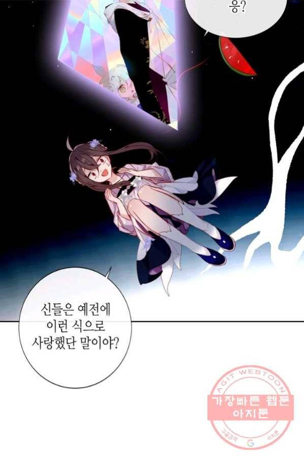 태자비는 미소년 게임이 하고 싶다 124화 52