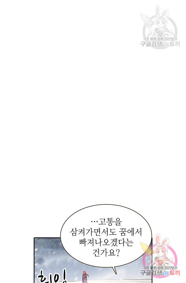 무기가게 사장님 54화 2