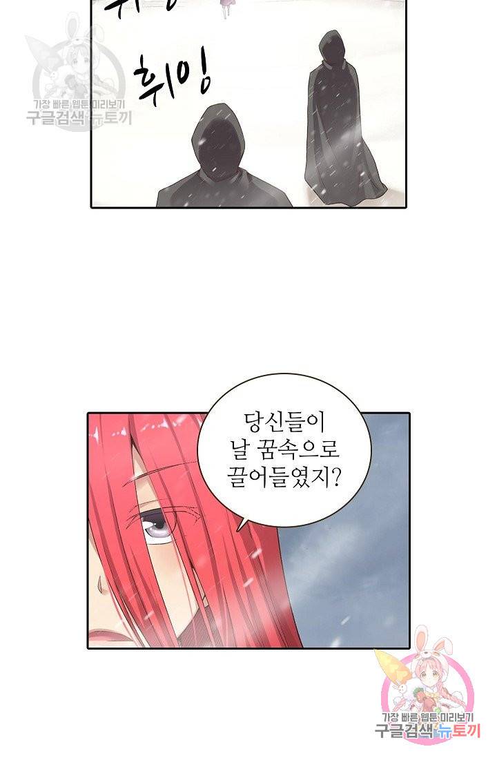 무기가게 사장님 54화 3