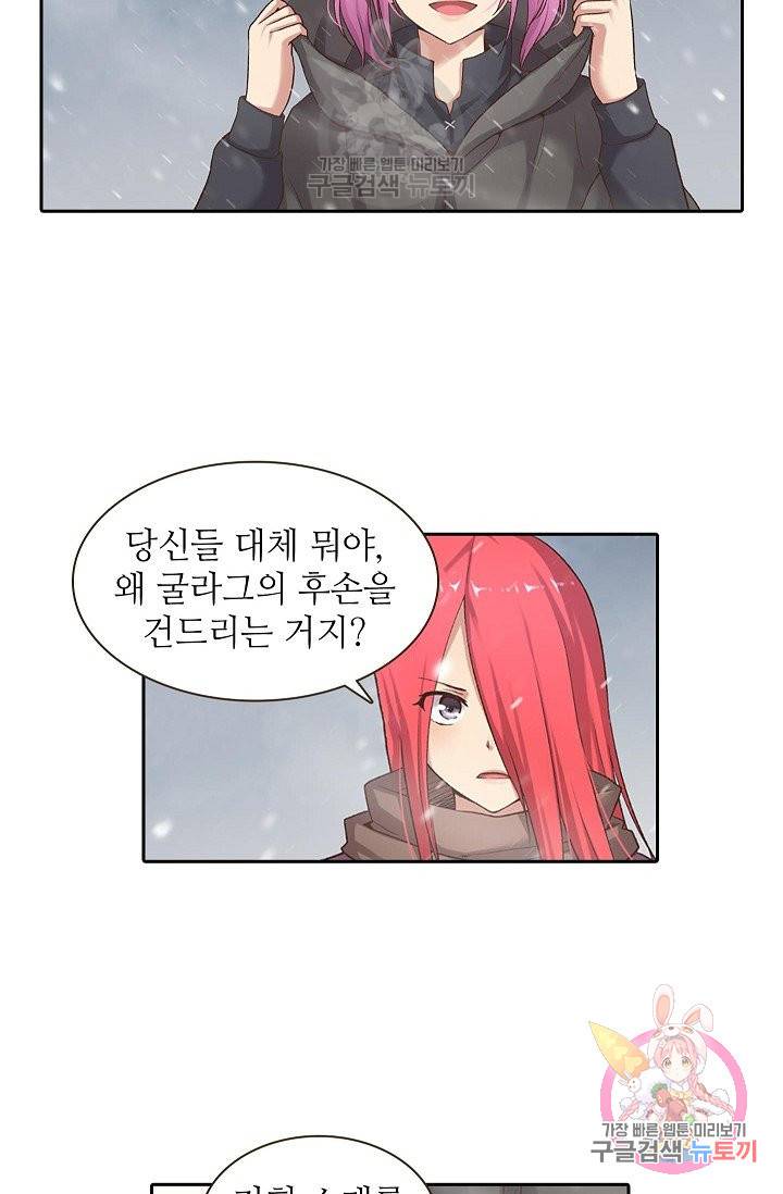 무기가게 사장님 54화 5