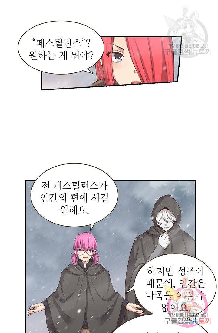 무기가게 사장님 54화 7