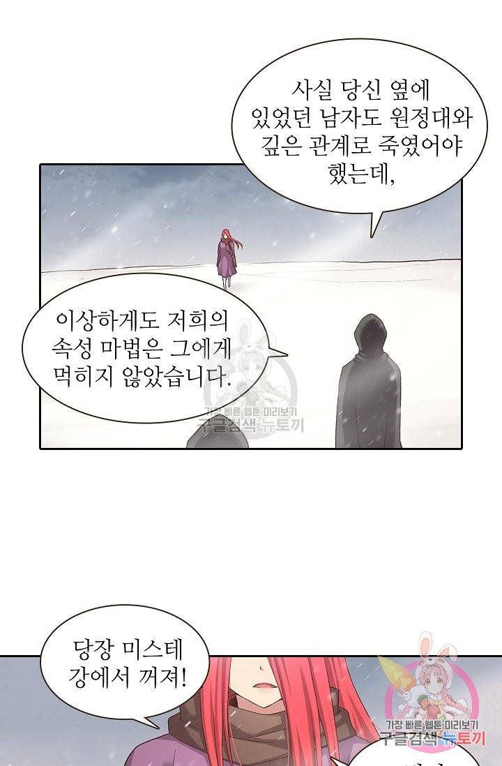 무기가게 사장님 54화 10