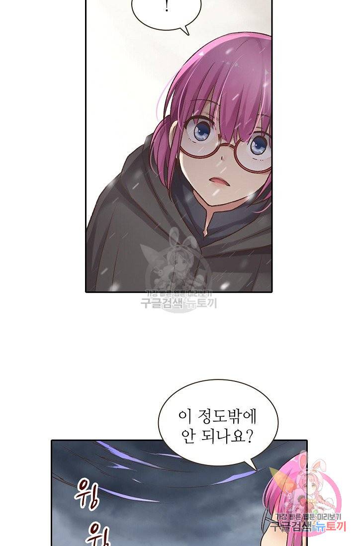 무기가게 사장님 54화 12