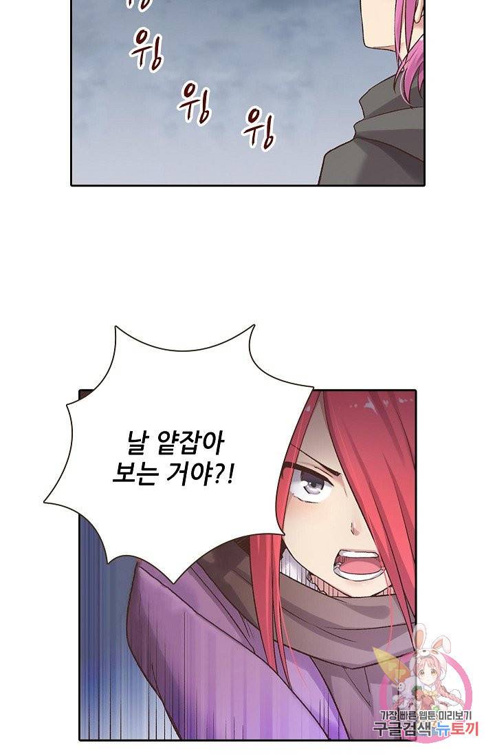 무기가게 사장님 54화 13