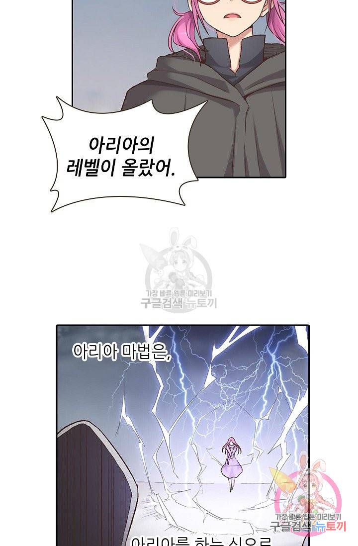무기가게 사장님 54화 15
