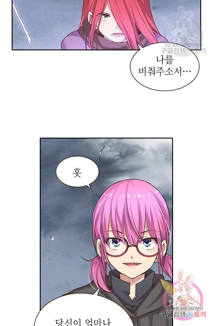 무기가게 사장님 54화 17