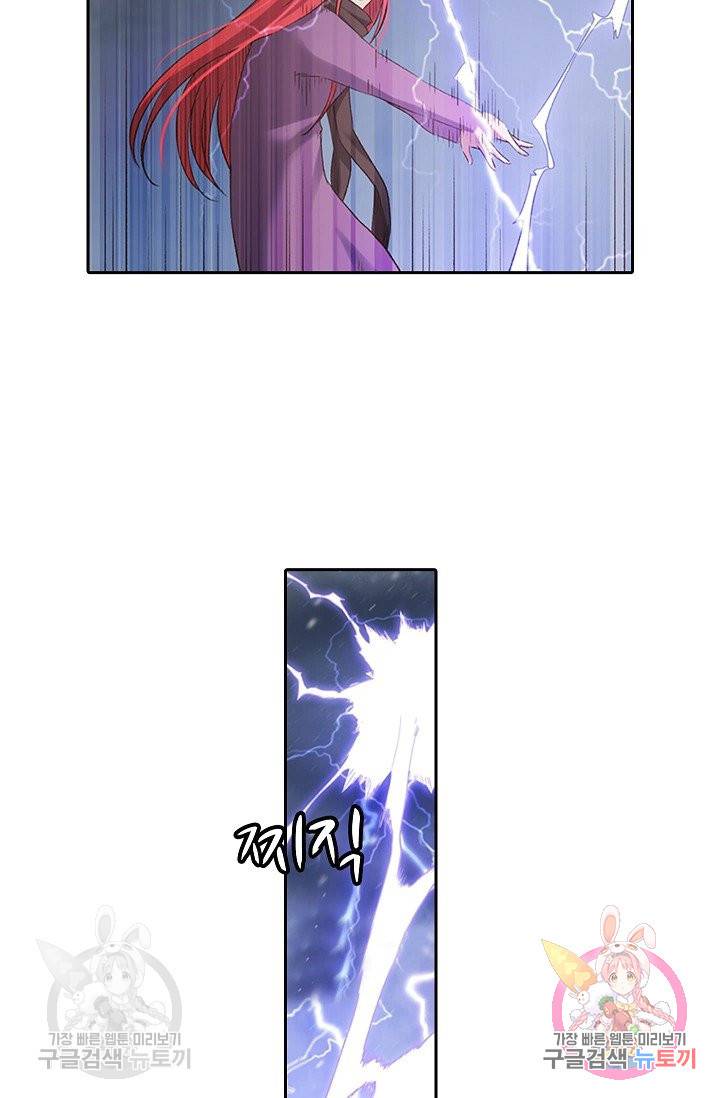 무기가게 사장님 54화 19