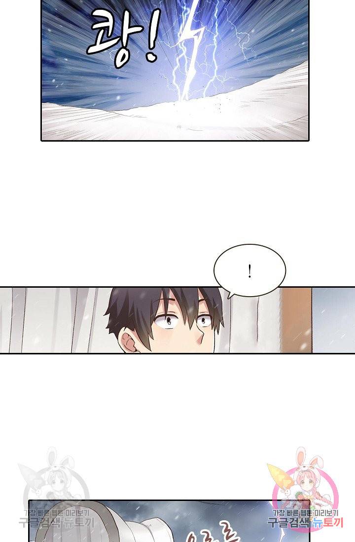 무기가게 사장님 54화 21