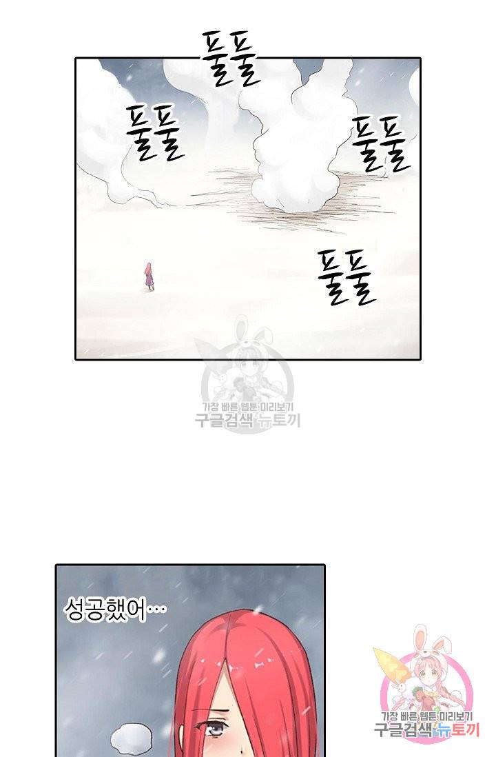 무기가게 사장님 54화 24