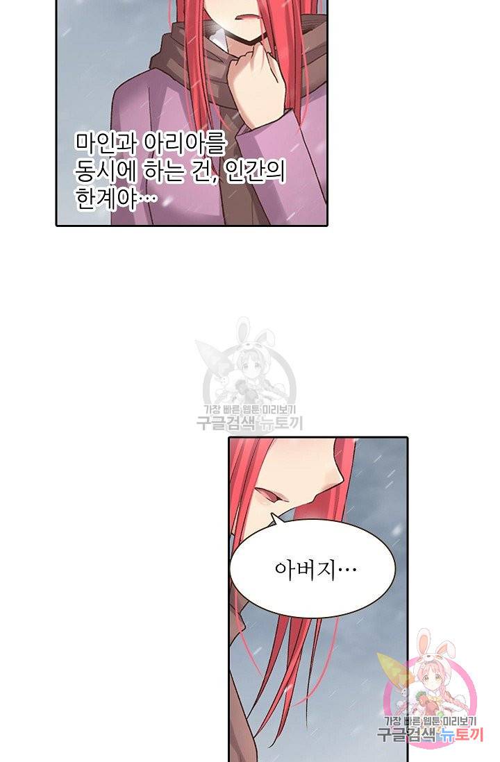 무기가게 사장님 54화 25