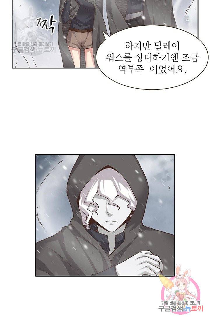 무기가게 사장님 54화 28