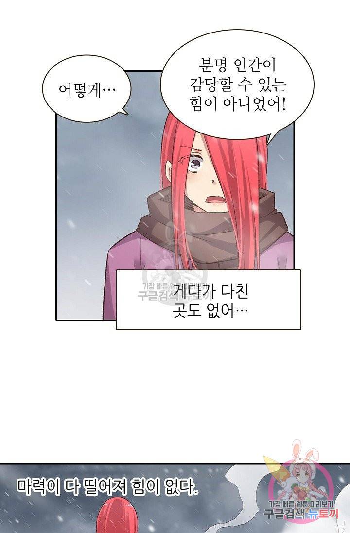 무기가게 사장님 54화 29
