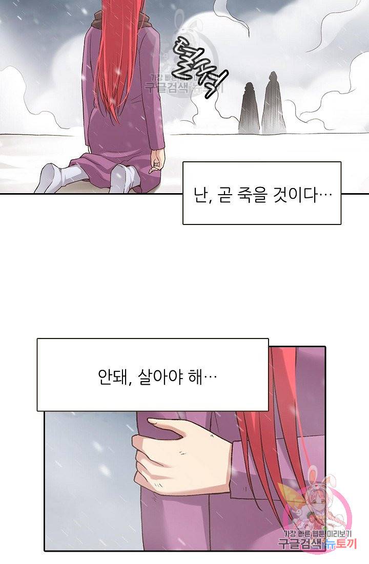 무기가게 사장님 54화 30