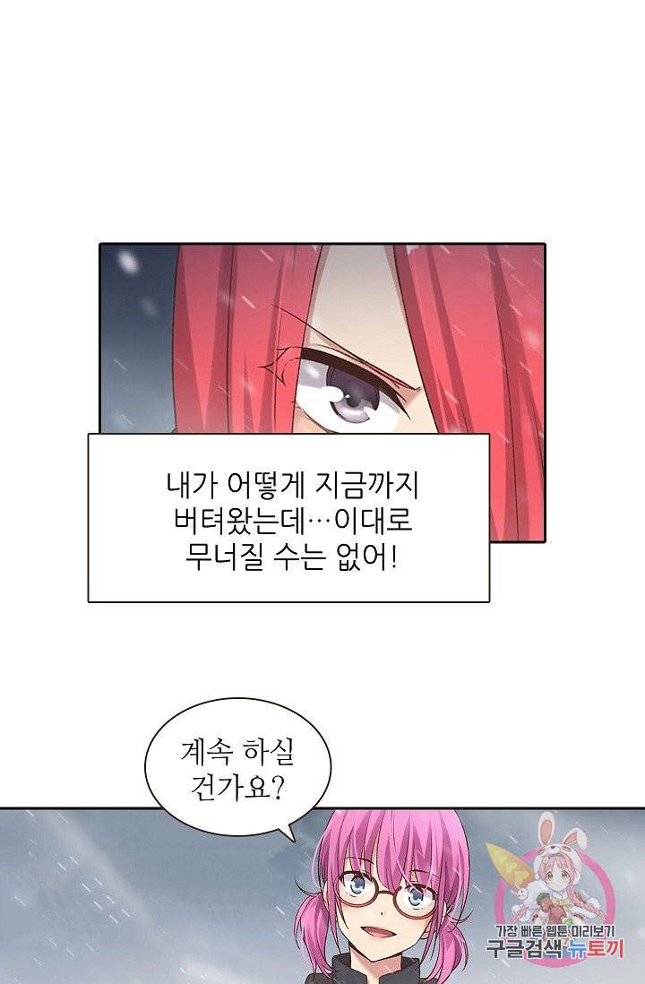 무기가게 사장님 54화 31