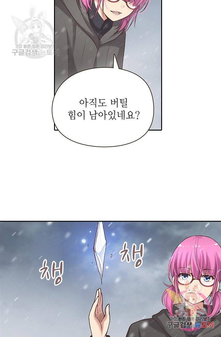 무기가게 사장님 54화 35