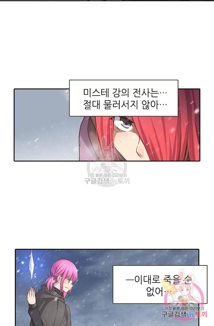 무기가게 사장님 54화 36