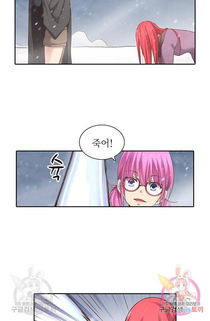 무기가게 사장님 54화 37