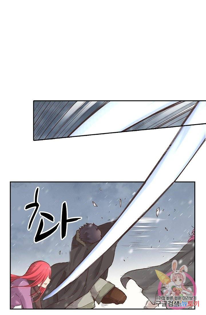 무기가게 사장님 54화 40