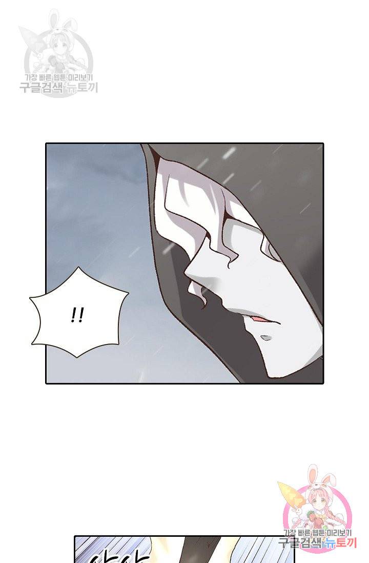 무기가게 사장님 54화 41