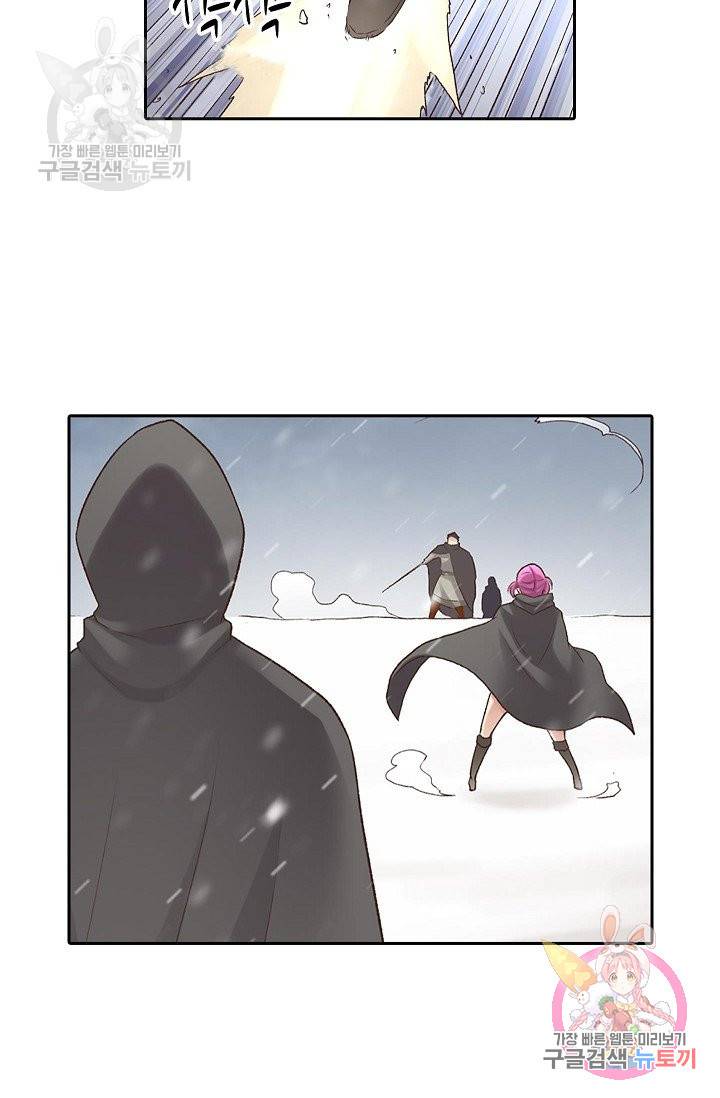무기가게 사장님 54화 42