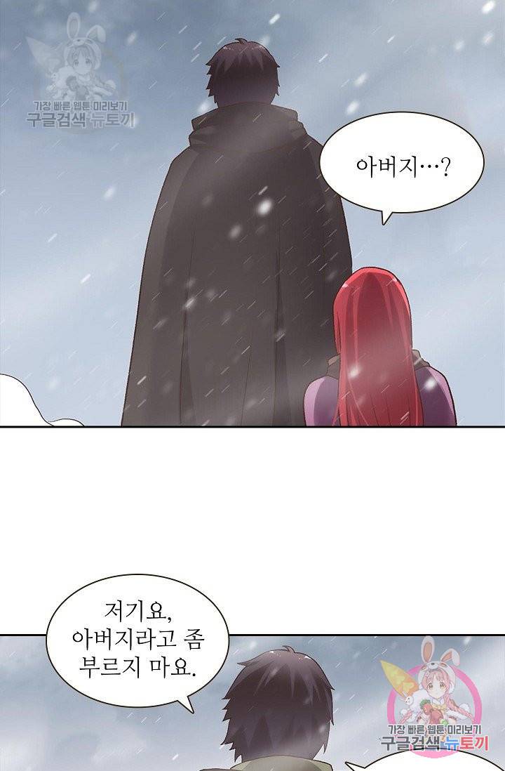 무기가게 사장님 54화 44