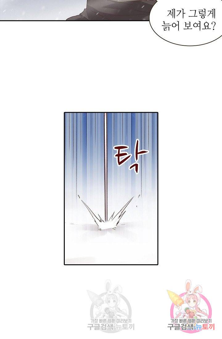무기가게 사장님 54화 45