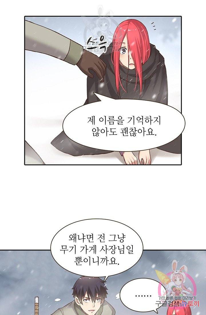 무기가게 사장님 54화 46