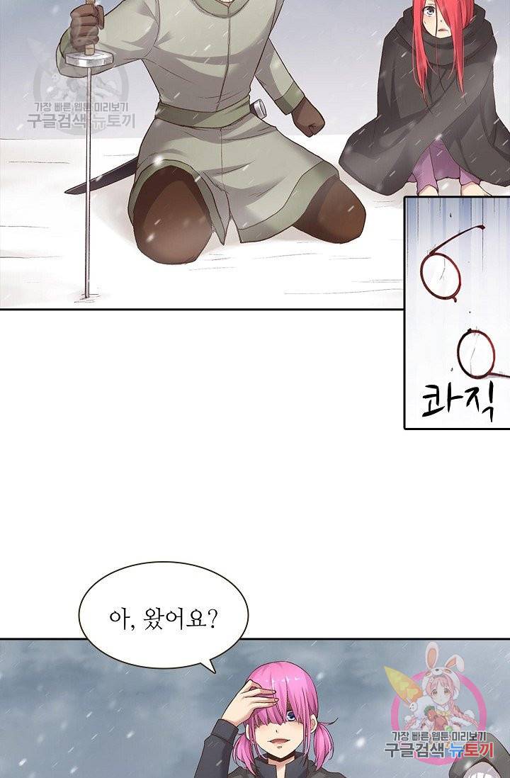 무기가게 사장님 54화 47