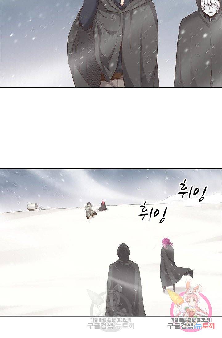 무기가게 사장님 54화 48