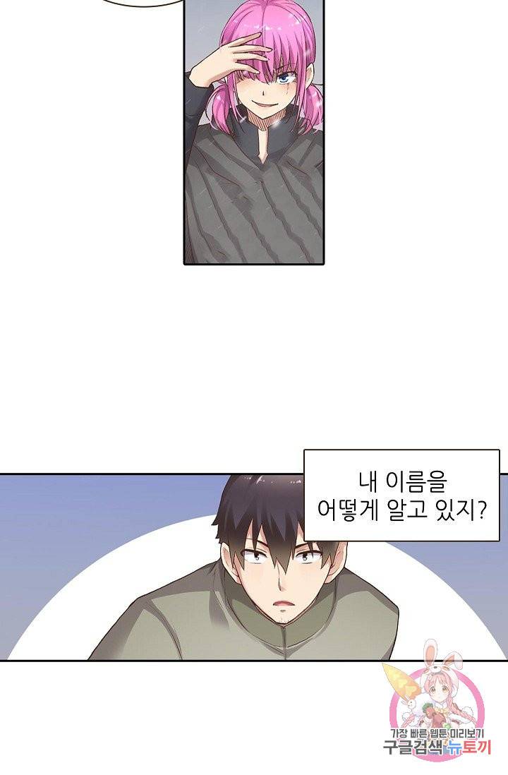 무기가게 사장님 54화 50