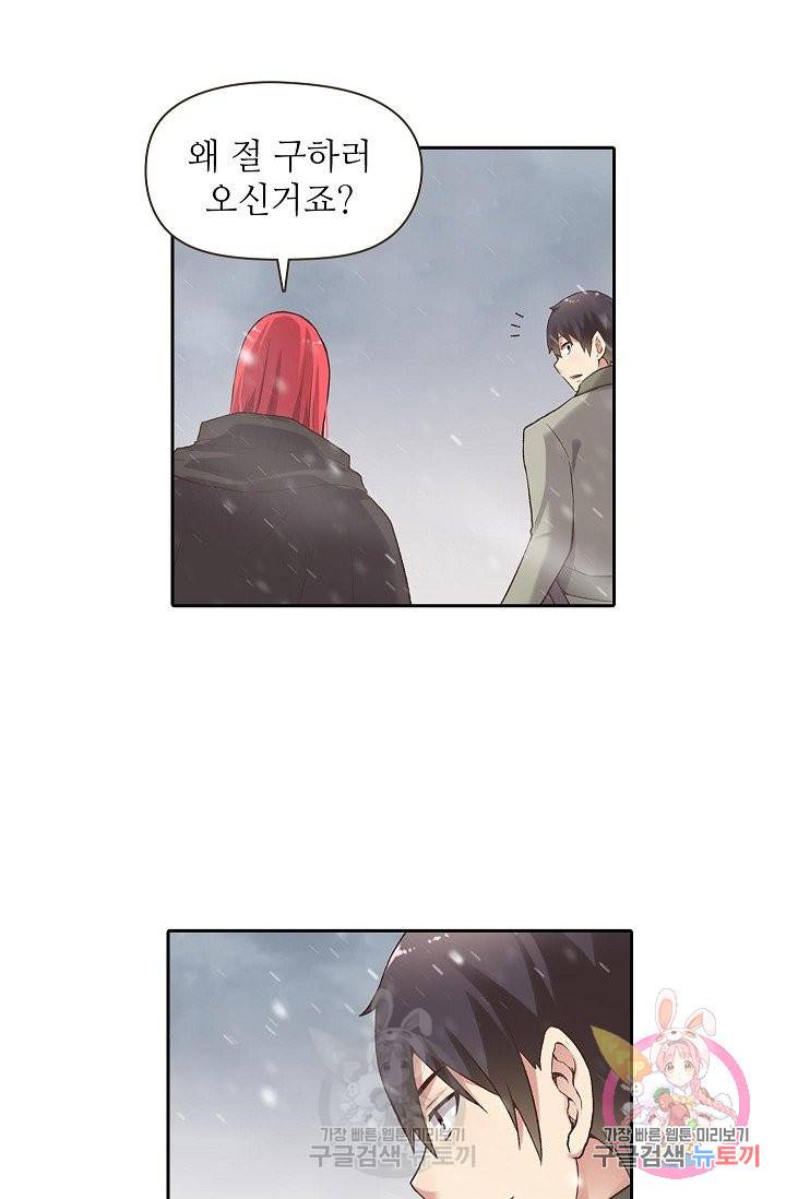 무기가게 사장님 54화 51