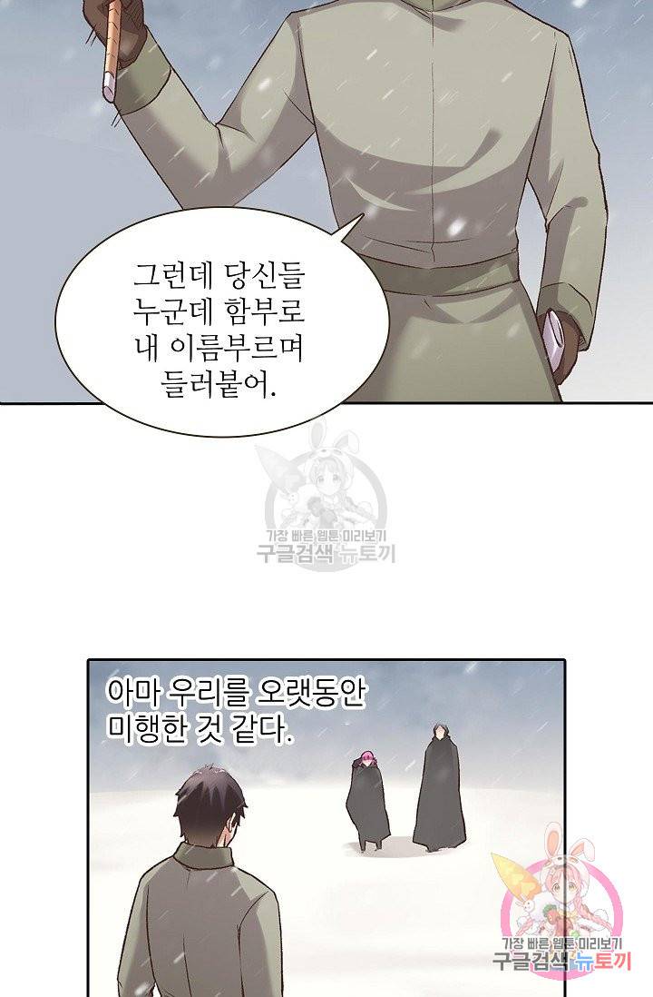 무기가게 사장님 54화 54