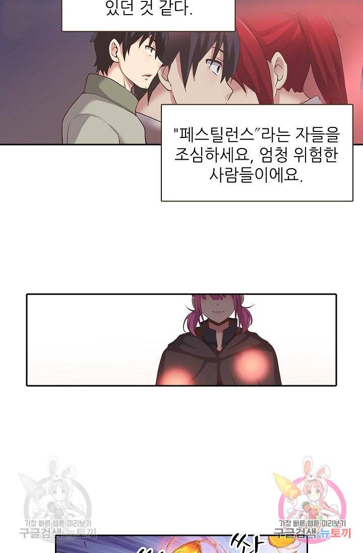 무기가게 사장님 54화 56