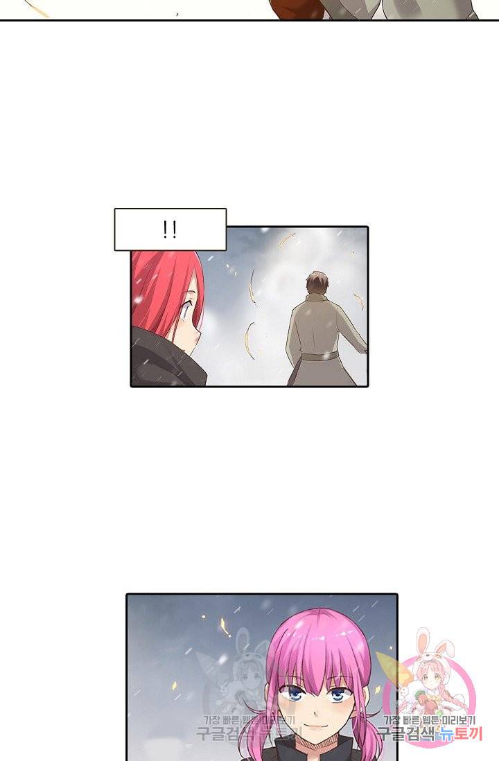 무기가게 사장님 54화 59