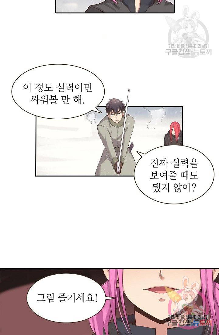무기가게 사장님 54화 60