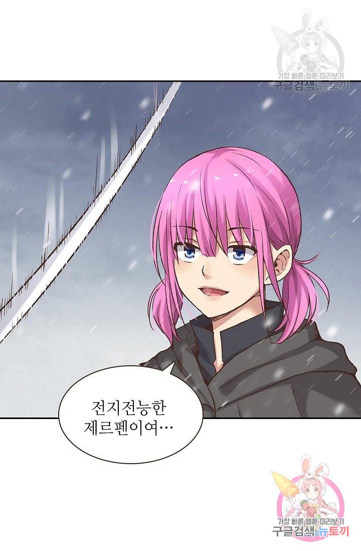 무기가게 사장님 54화 64
