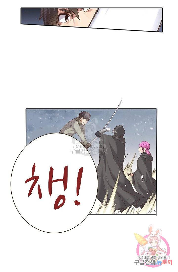 무기가게 사장님 54화 65