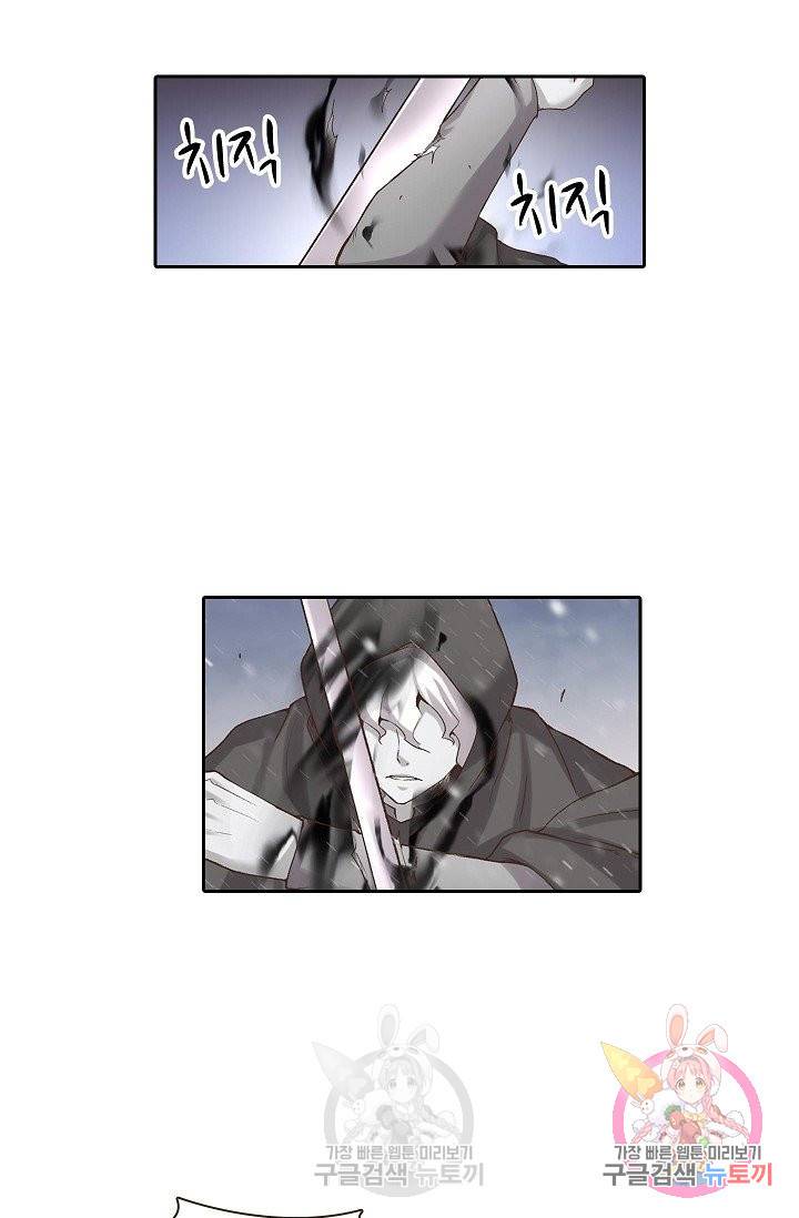 무기가게 사장님 54화 66